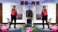 阿采中老年广场舞《跳到北京》下载