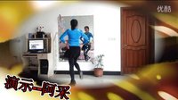 阿采广场舞《拽美眉》下载