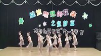 幼儿舞蹈 《巴郎仔》下载