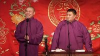 《学歌曲》岳云鹏 孙越