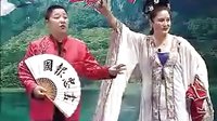 二人转《唐二祖游阴/小白龙造反》小豆豆 赵