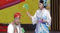 二人转《包公赔情》表演者：向阳 八岁红下载