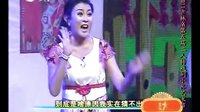 孙忠宏 盛喆最新二人转《非诚误扰》二人转