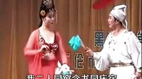 二人转《楼台会》全本 演唱：李国兰 赵晓波