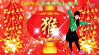 吕芳广场舞《猴年大吉棒棒的》编舞春英 応子王梅 格格及分解动作下载