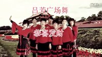 吕芳广场舞团队演示的扇子舞《恭喜发财》下载