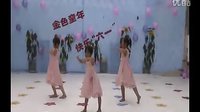 幼儿舞蹈视频GO GO GO下载