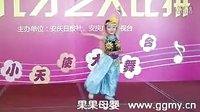 少儿舞蹈 幼儿舞蹈 炫舞天竺下载
