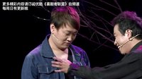 喜剧者集体穿越 撕X宫斗争宠马苏 160605 喜