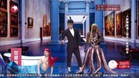 笑傲帮 第二期 小沈龙替人相亲囧事多 16042