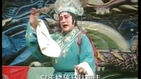 泗州戏张严休妻：04