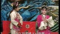泗州戏张严休妻：03