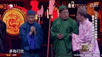 欢乐喜剧人第2季 杨树林小沈阳丫蛋《喜从天降》完整版下载