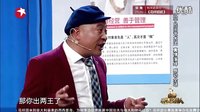 宋小宝最新搞笑小品《医院惊魂-续》高清