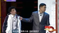 小沈阳小品搞笑《报恩》