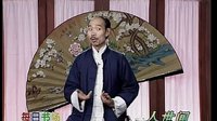 李伯清散打评书 《人世间》下载