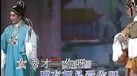 粤剧《花田错会》下载