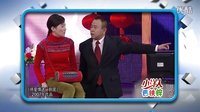 潘长江小品《将爱情进行到底》