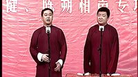 对口相声《树没叶之北非探宝》下载