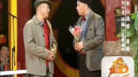 赵四小品全集 《相亲二选一》