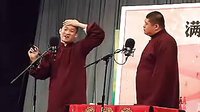 相声《五行诗》下载