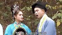 赣南采茶戏 《送情哥》