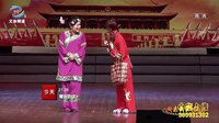 曲剧小品《桑林收子》
