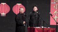 《于谦大街吃烤鸭》郭德纲于谦2016最新相声