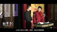 2016天津相声俱乐部《找乐儿》