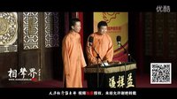2016天津相声俱乐部《西江月》