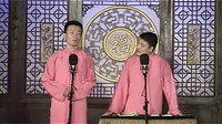 2016天津相声俱乐部《四大美人》