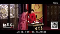 2016天津相声俱乐部《拴娃娃》下载