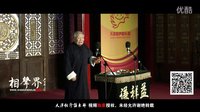 2016天津相声俱乐部《百鸟朝凤》下载