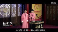 2016天津相声俱乐部《新夜行记》