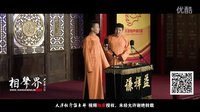 2016天津相声俱乐部《正义人士》