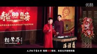 2016天津相声俱乐部《西江月》下载