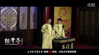 2016天津相声俱乐部《成长的烦恼》