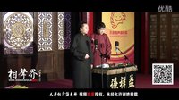 2016天津相声俱乐部《大保镖》下载
