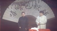 嘻哈包袱铺2014年封箱演出《自食其果》 06下载