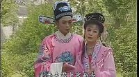 黄梅戏《山姑与秀才》