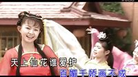 黄梅戏《天女散花》下载