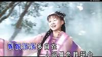 黄梅戏《神仙岁月我不爱》下载