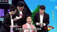 2013开心麻花街  痴情男找初恋再续前缘  07