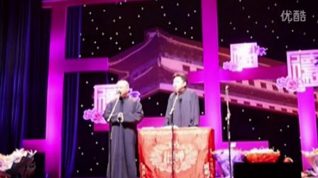 2016最新相声《于谦的妹妹》