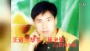 琴书《风老张》下载
