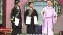 黄梅戏《桃花扇》下载