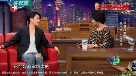 金星秀2017最新一期 毛阿敏霸气来袭 今夜百