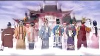 潮剧《十仙庆寿》新版—播单 《潮剧》