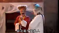 潮剧《柴房会》全场 方展荣主演