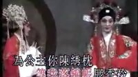 粤剧《女附马之洞房》《粤剧 全剧 》